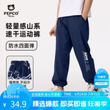 小猪班纳男童裤子夏季2025款男大童薄款冰丝速干运动裤儿童夏装休闲长裤  