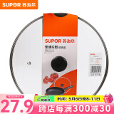 苏泊尔（SUPOR）锅盖G型可视钢化玻璃煎锅炒锅不粘锅平底锅锅盖通用配件 【26CM圆把手】TL022-2