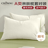 皇冠枕套48x74cm一对家用枕头套透气枕巾简约枕芯套单人学生宿舍