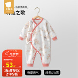 贝肽斯婴儿衣服四季婴儿连体衣夏季宝宝打底纯棉长袖室内哈衣 晴岛之歌-偏襟 73cm