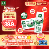 伊利金典纯牛奶整箱 250ml*16盒 3.6g乳蛋白 礼盒装
