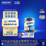 雅培全安素特医全营养配方粉 900g 麦香味 补充蛋白质粉 中老年营养粉