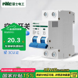 NVC雷士电工 断路器 空气开关 家用微型断路器 2P 32A小型断路器
