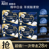 高洁丝（Kotex）卫生巾 海岛棉奢宠纯棉至柔珍稀女性日用轻薄防漏亲肤柔软姨妈巾 海岛棉夜用 280mm 28片 【7片*4包】