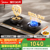 美的（Midea）美颐享燃气灶天然气 双灶具 5.2kW猛火灶 家用防干烧 烟灶联动 可调底壳 Q518S-A