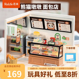 若来（Rolife）超级世界面包店拼装diy小屋玩具成人积木手工模型生日礼物女孩