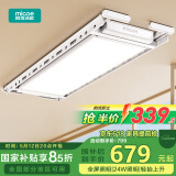 四季沐歌（MICOE）电动晾衣架AI智能声控阳台晾衣机自动升降隐形晾衣杆隐藏晒凉衣架 【声控全屏·白】灵智照明