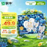 蒙牛真果粒接骨木花风味+蓝莓果粒酸奶饮品230g×10瓶 敖丙礼盒装