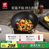 双立人（ZWILLING）炒锅不粘锅炒菜锅平底煎炒锅家用锅具Enjoy30cm电磁炉燃气灶通用