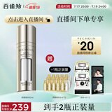 百雀羚（PECHOIN）【直播专属】肌初弹簧精华30ml紧致抗皱修护品质国货送女友