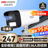 HIKVISION海康威视监控摄像头200万全彩夜视poe网线供电AI人形侦测手机远程家用室外监控器B12HV3-LT 4MM