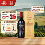 张裕卡斯特酒庄G2特选蛇龙珠干红葡萄酒单瓶红酒精致礼盒自营送礼自饮