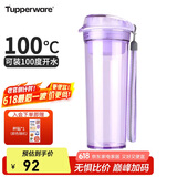 特百惠（Tupperware）晶彩400ML塑料杯男女士学生夏季运动水杯子户外便携大容量 冰沙紫