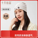 十月结晶月子帽夏季室内产妇帽防风帽保暖孕妇帽坐月子睡眠帽  睡袋熊猫