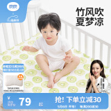 良良（liangliang）婴儿凉席冰丝夏季竹纤维宝宝凉席垫儿童床单幼儿园床垫 【低敏】猕猴桃 110*60cm