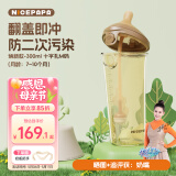 奶爸爸（Nicepapa）PPSU翻盖奶瓶300ML奶瓶宽口径宝宝吸管奶瓶十字M码（7-10个月）