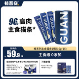 格吾安格系列高肉湿粮主食猫条10g*15