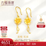 六福珠宝 足金花悦黄金耳环女款婚嫁花耳坠耳饰 计价 GCG50001 约5.17克