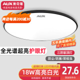 奥克斯2024新款全光谱护眼吸顶灯led卧室客厅灯三防灯卫生间厨房阳台灯 18W 1.0护眼灯黑27cm白光