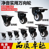 弧力万向轮轮子载重型家具脚轮手推车工业承重小型滑轮平板车滚轮轱辘 2万向+2万向带刹车 1.5寸