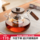 忆壶茶（YIHUTEA）茶壶玻璃煮茶壶加厚泡茶壶家用水壶耐高温带过滤水壶煮茶器茶具 【特色壶嘴】圆沐壶 1600ml