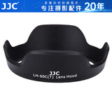 JJC 适用佳能EF-S 18-55 II遮光罩二代58mm镜头550D 650D 1000D 1200D 1300D单反相机配件EW-60C