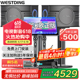 威斯汀（WESTDING）【国家补贴】108家庭ktv音响套装唱歌全套设备家庭影院家用卡拉ok点歌机一体机音箱 【奢华套装】108四分频+393+K84+T9