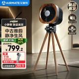 艾美特（AIRMATE）【母亲节礼物】【小静奢】空气循环扇电风扇大平层轻奢橡木直流变频家用轻音净化风扇 AIR15