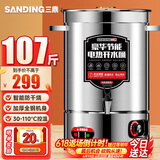 三鼎电热开水桶开水器商用烧水桶奶茶店家用不锈钢保温热水桶大容量蒸煮桶防干烧月子桶加厚 SD-80L-D