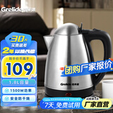 格来德 （Grelide） 电热水壶304不锈钢烧水壶1.8L大容量家用电水壶自动断电大功率开水壶酒店办公室热水壶 1.8L 容量壶盖不锈钢（118S）