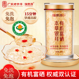 福东海 有机富硒本草银耳80g [有机认证] 即食银耳羹可搭燕窝羹早餐