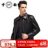 雪豹【特价】真皮皮衣男秋冬绵羊皮薄款商务休闲翻领男士皮夹克外套 黑色 175/96A(50)