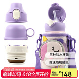 杯具熊（BEDDYBEAR）四叶草儿童保温杯四盖三用吸管水杯316不锈钢学生杯子630ML独角兽