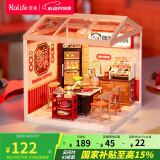 若来（Rolife）超级世界火锅店diy小屋积木玩具拼装家居装饰儿童520情人节礼物