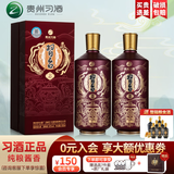 习酒 贵州茅台集团贵州习酒白酒整箱装粮食酒白酒礼盒商务自饮送礼品 53度 500mL 2瓶 习酒酱香白酒礼盒装