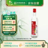 牛栏山二锅头 国标优级纯粮酒 清香型 白酒 53度 500ml 单瓶装