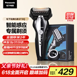 松下（Panasonic）经典5系剃须刀电动往复式磁悬浮马达男士刮胡刀进口三刀头 父亲节礼物送男友ST3Q黑