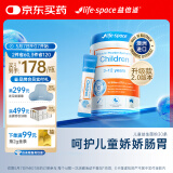 Life Space儿童3岁-12岁幼儿益生菌粉条装活菌提升自护力30条/罐澳洲进口