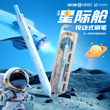 英雄（HERO）钢笔P320 星际仓正姿按动钢笔小学生三年级练字铱金笔 耀光蓝 EF暗尖