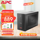 APC施耐德ups不间断电源BX1100CI-CN  660W/1100VA ups电源稳压后备电源家用停电应急备用电源