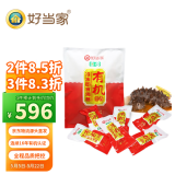 好当家 威海冷冻有机即食海参2斤 16-24只 袋装 源头直发