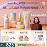 Evereden婴儿亲护保湿胎脂系列新生高端全身护理4件套礼盒
