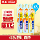 狮王（Lion）细齿洁儿童牙刷2岁以上*3儿童超细软毛牙刷 呵护乳牙新老包装随机