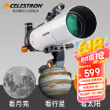 星特朗天秤805高清高倍观景观天专业天文望远镜儿童科普送礼