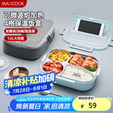 美厨（maxcook）304不锈钢饭盒 加大加深4格学生饭盒餐盘1.6L 配保温袋MCFT8796