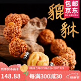 山中玉金刚菩提手串尼泊尔菩提子原籽龙鳞纹盘文玩大五瓣精品母亲节礼物 [精挑]五瓣貔貅款20-21mm