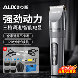 奥克斯（AUX）电动理发器推子剪剃头电推子自己剪头发神器家用电动剃头刀理光头神器发廊成人用全身水洗 绅士灰【升级电显+3档调速】赠大礼包+双剪刀
