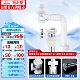 潜水艇（Submarine）洗脸盆下水管下水器套装铜质去水器带防臭塞防返味SQ-11C带溢水口