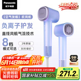 松下（Panasonic）【国家补贴】空气发梳负离子电吹风机筒高速家用低噪速干护发不伤发送女生礼物EH-WNE6M