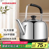 康佳（KONKA）电热水壶 304不锈钢烧水壶 开水壶暖水壶 5L商家用大容量煲水壶 开水瓶 KEK-W5002